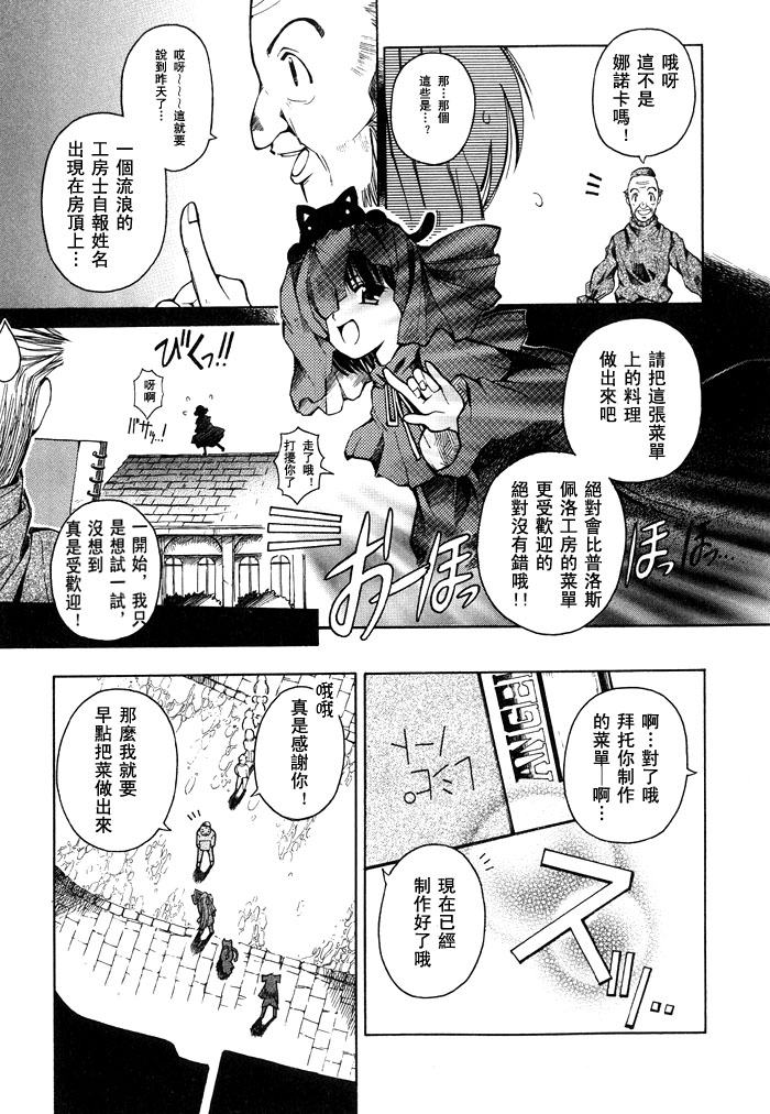 苍之海的托里斯特阿韩漫全集-CH02无删减无遮挡章节图片 