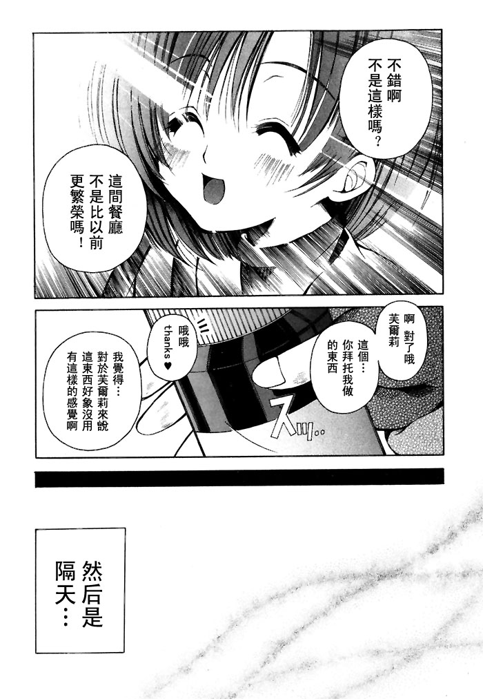 苍之海的托里斯特阿韩漫全集-CH02无删减无遮挡章节图片 