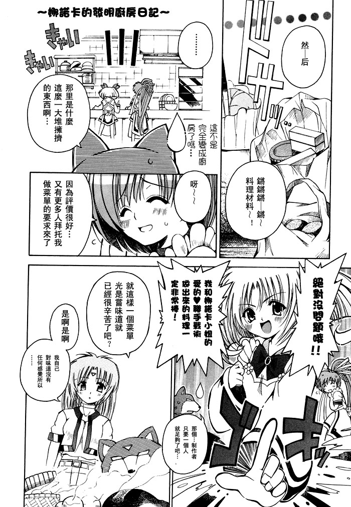 苍之海的托里斯特阿韩漫全集-CH02无删减无遮挡章节图片 