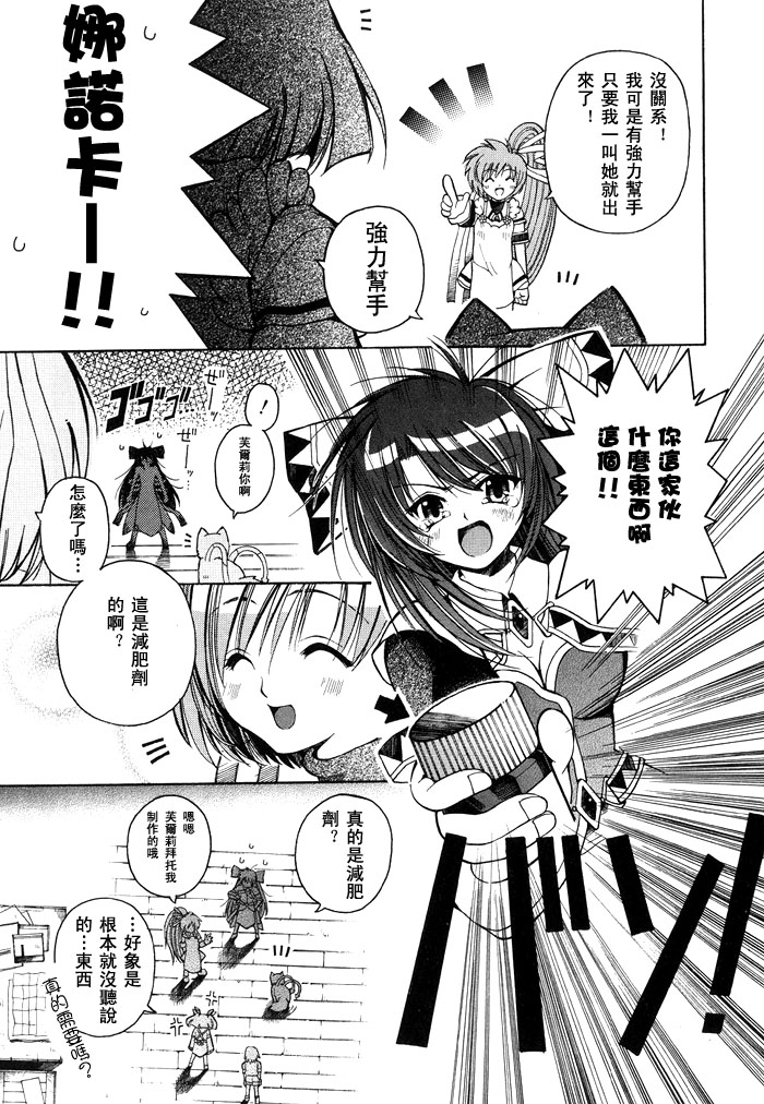 苍之海的托里斯特阿韩漫全集-CH02无删减无遮挡章节图片 