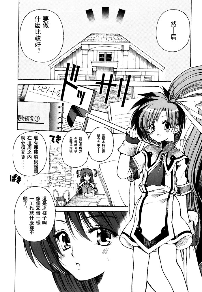 苍之海的托里斯特阿韩漫全集-CH02无删减无遮挡章节图片 