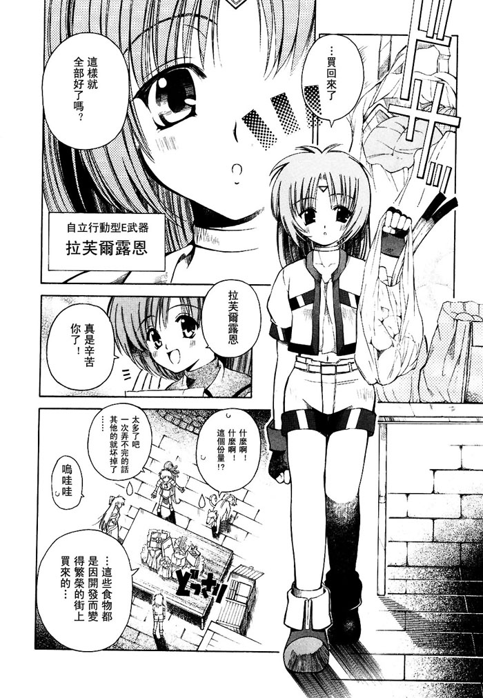 苍之海的托里斯特阿韩漫全集-CH02无删减无遮挡章节图片 