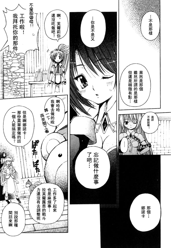 苍之海的托里斯特阿韩漫全集-CH02无删减无遮挡章节图片 