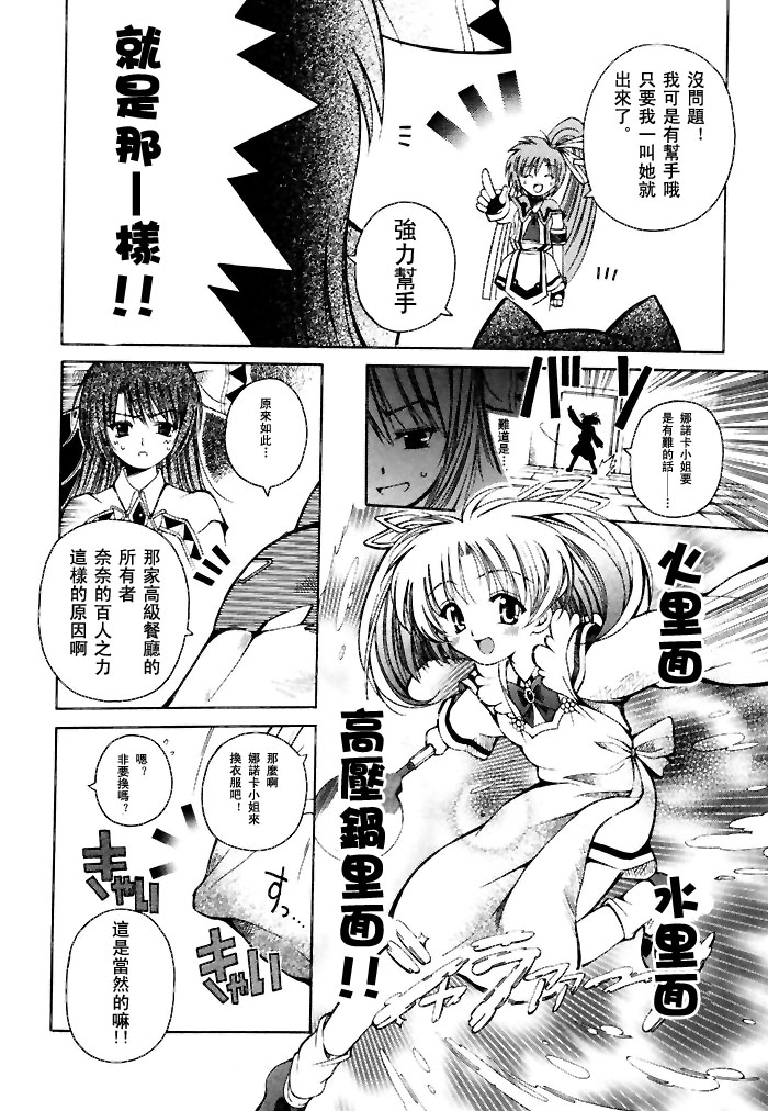 苍之海的托里斯特阿韩漫全集-CH02无删减无遮挡章节图片 