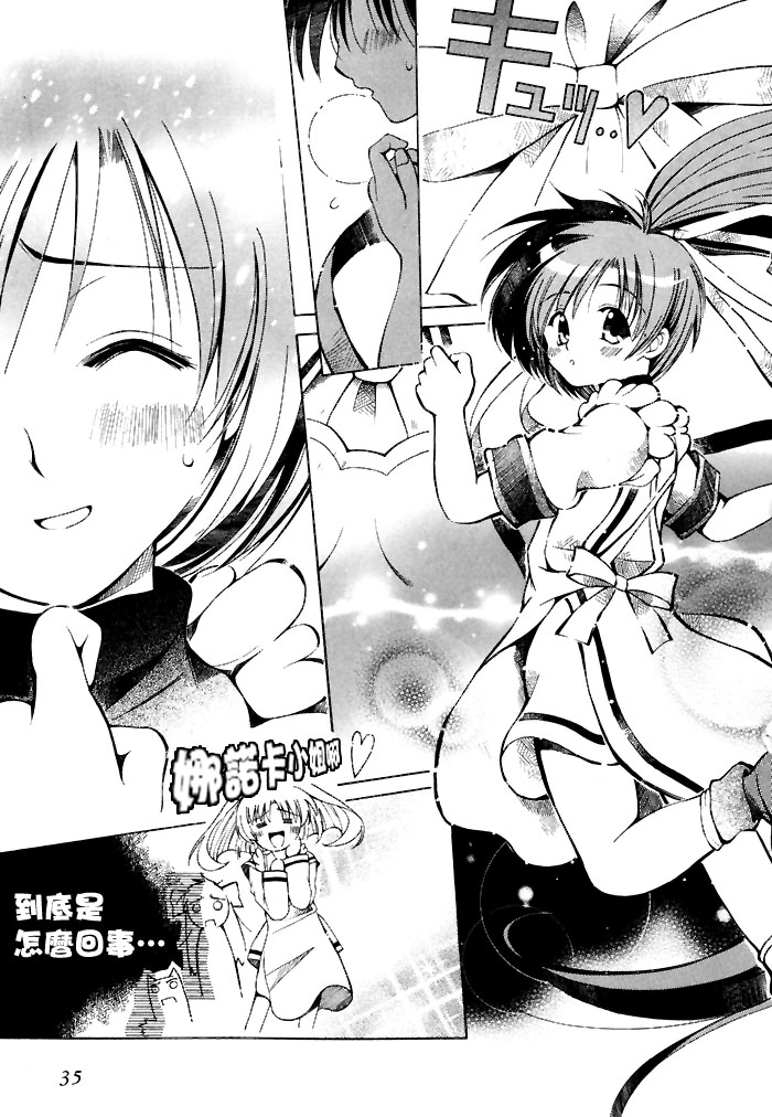 苍之海的托里斯特阿韩漫全集-CH02无删减无遮挡章节图片 