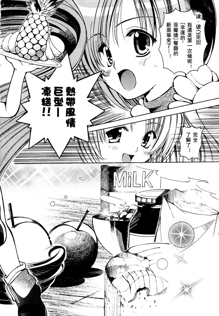 苍之海的托里斯特阿韩漫全集-CH02无删减无遮挡章节图片 