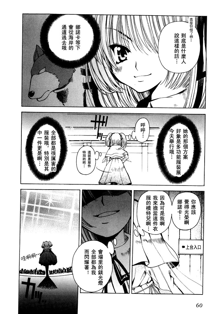 苍之海的托里斯特阿韩漫全集-CH03无删减无遮挡章节图片 