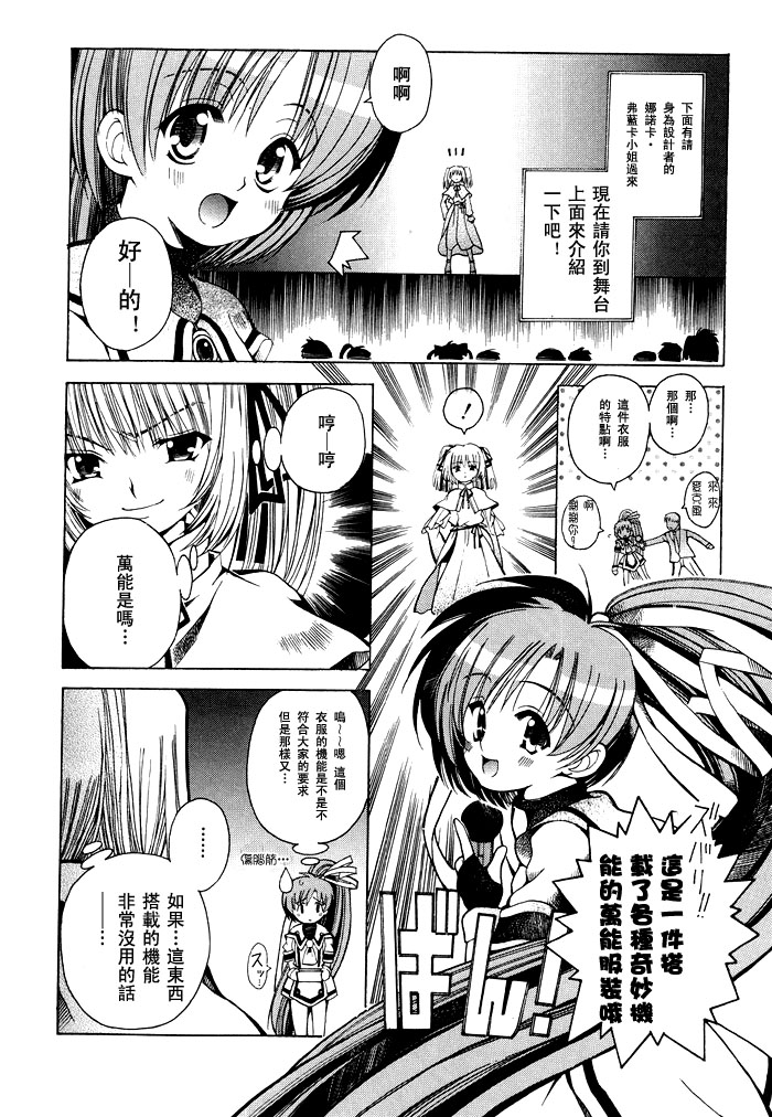 苍之海的托里斯特阿韩漫全集-CH03无删减无遮挡章节图片 