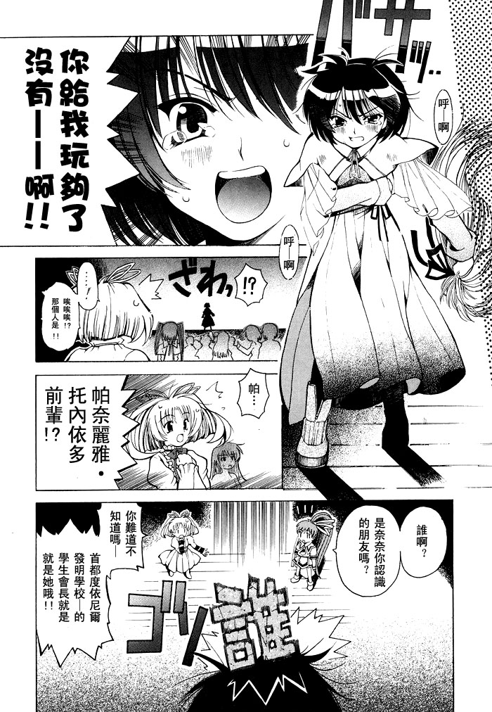 苍之海的托里斯特阿韩漫全集-CH03无删减无遮挡章节图片 