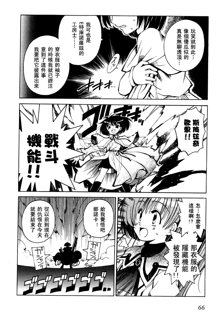 苍之海的托里斯特阿韩漫全集-CH03无删减无遮挡章节图片 