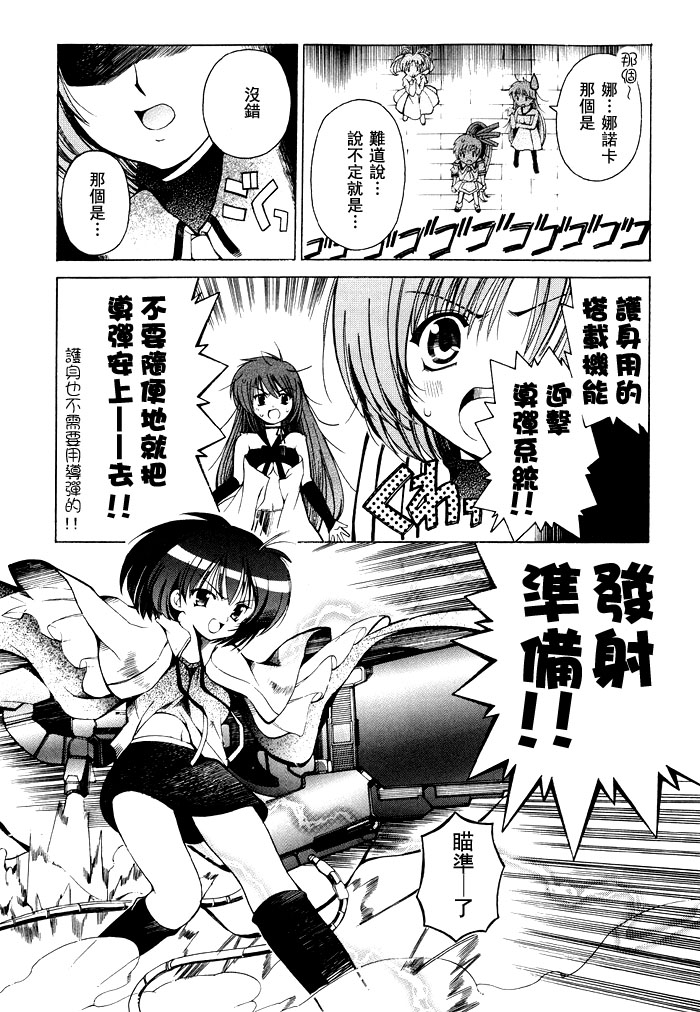 苍之海的托里斯特阿韩漫全集-CH03无删减无遮挡章节图片 