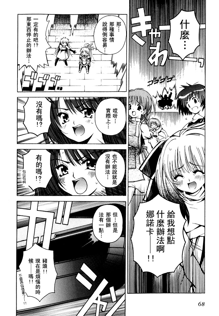 苍之海的托里斯特阿韩漫全集-CH03无删减无遮挡章节图片 
