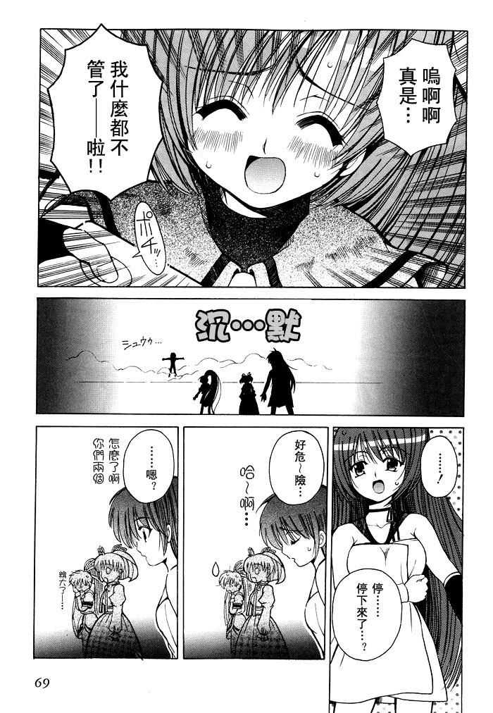 苍之海的托里斯特阿韩漫全集-CH03无删减无遮挡章节图片 