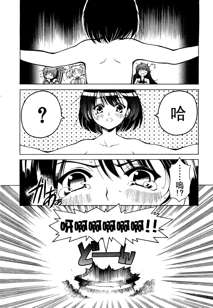 苍之海的托里斯特阿韩漫全集-CH03无删减无遮挡章节图片 