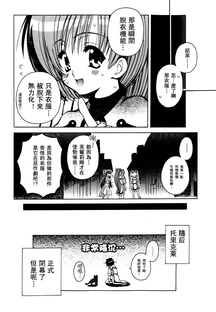 苍之海的托里斯特阿韩漫全集-CH03无删减无遮挡章节图片 