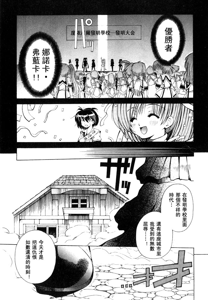 苍之海的托里斯特阿韩漫全集-CH03无删减无遮挡章节图片 