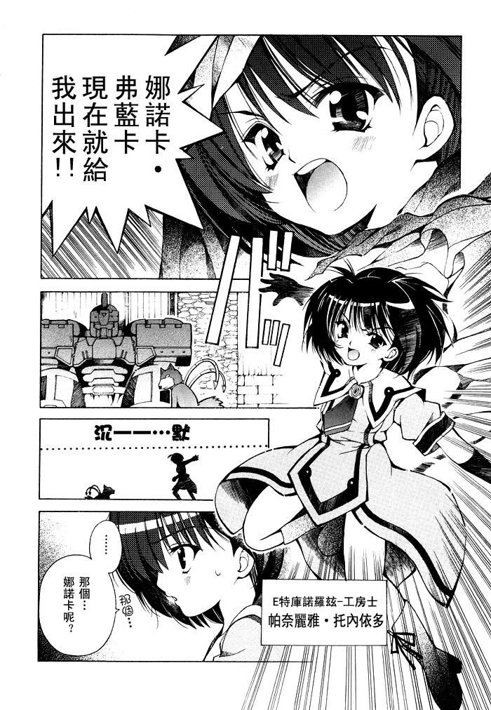 苍之海的托里斯特阿韩漫全集-CH03无删减无遮挡章节图片 