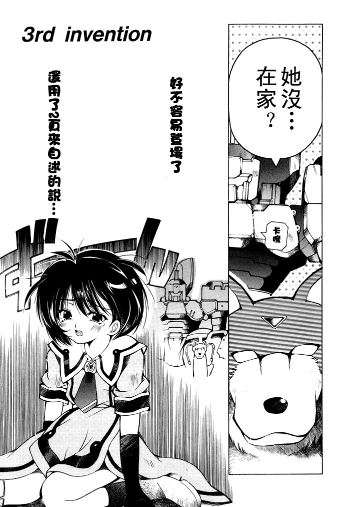 苍之海的托里斯特阿韩漫全集-CH03无删减无遮挡章节图片 
