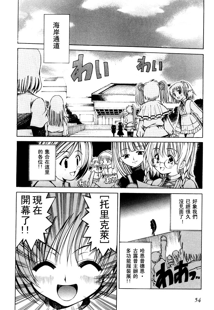 苍之海的托里斯特阿韩漫全集-CH03无删减无遮挡章节图片 