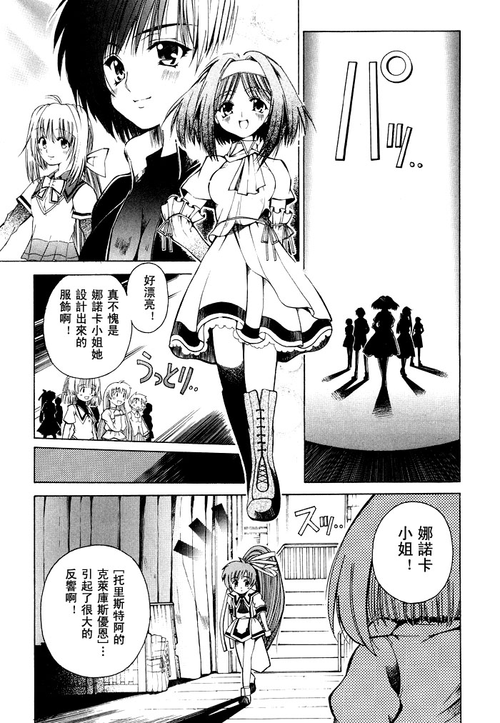 苍之海的托里斯特阿韩漫全集-CH03无删减无遮挡章节图片 