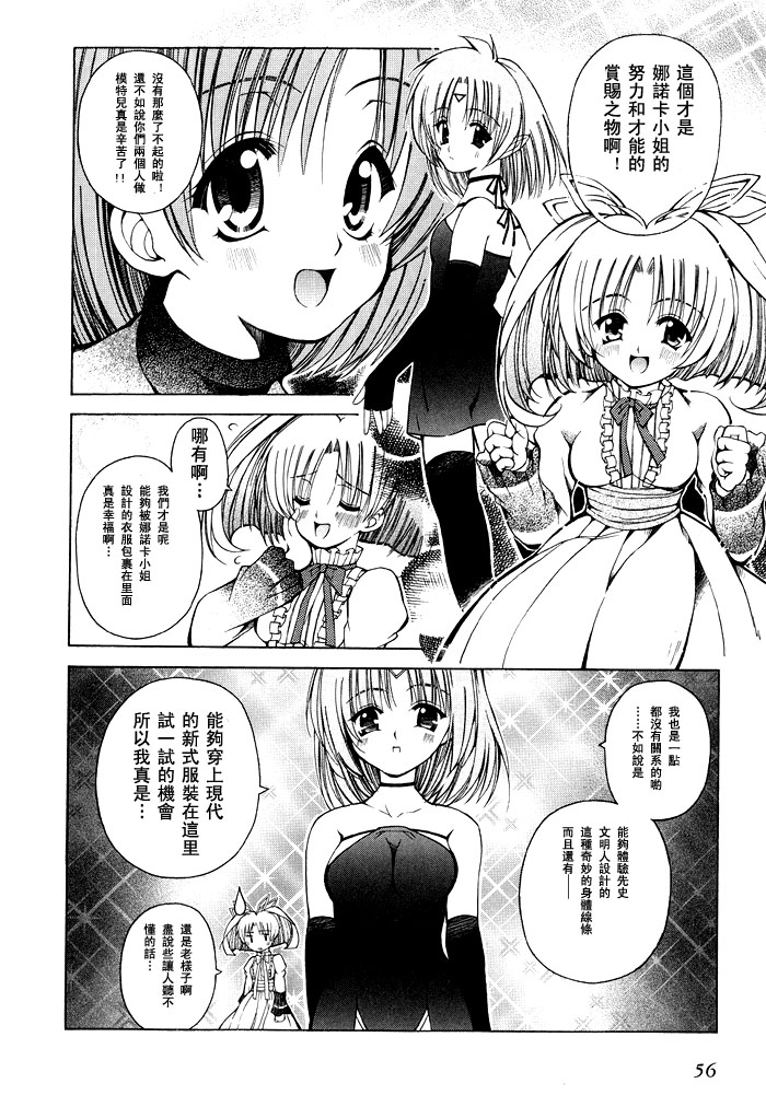 苍之海的托里斯特阿韩漫全集-CH03无删减无遮挡章节图片 