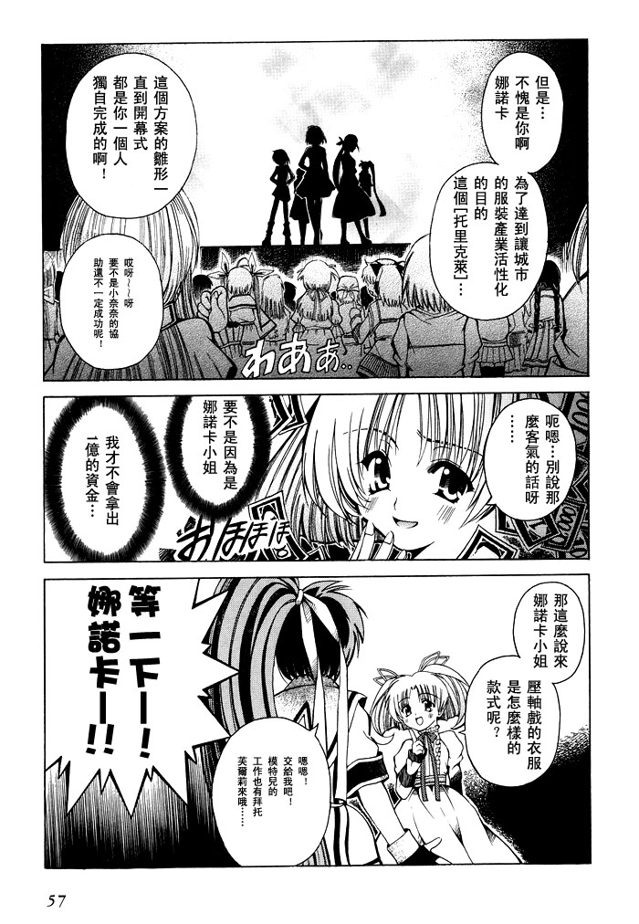 苍之海的托里斯特阿韩漫全集-CH03无删减无遮挡章节图片 