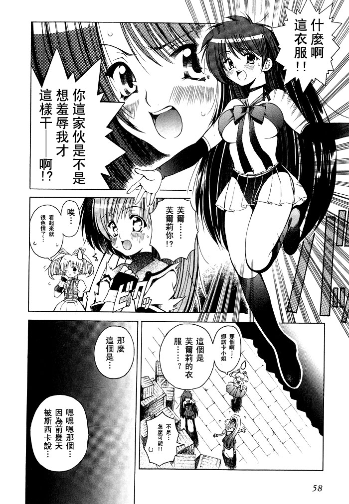 苍之海的托里斯特阿韩漫全集-CH03无删减无遮挡章节图片 