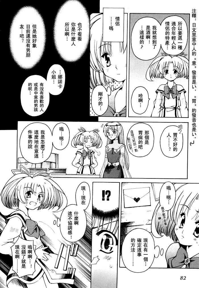 苍之海的托里斯特阿韩漫全集-CH04无删减无遮挡章节图片 