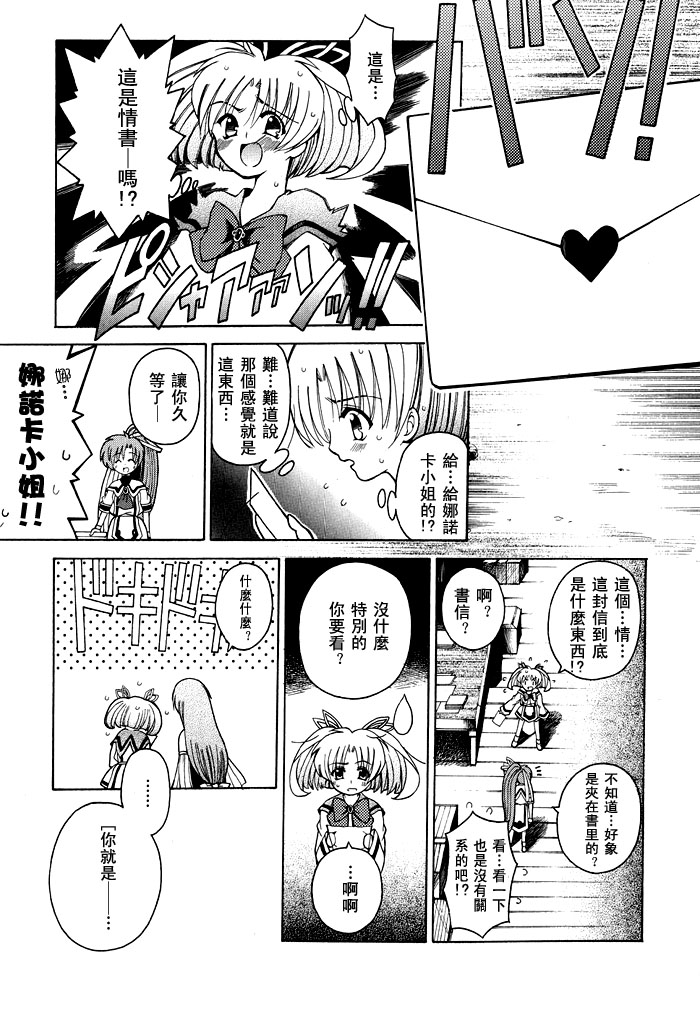 苍之海的托里斯特阿韩漫全集-CH04无删减无遮挡章节图片 
