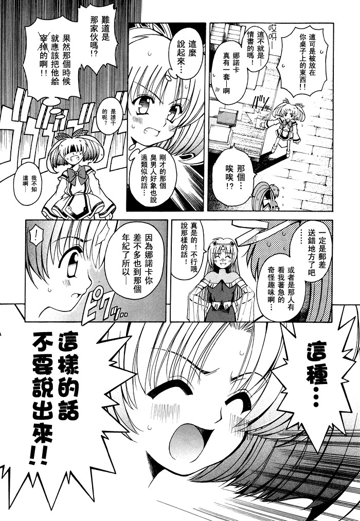 苍之海的托里斯特阿韩漫全集-CH04无删减无遮挡章节图片 