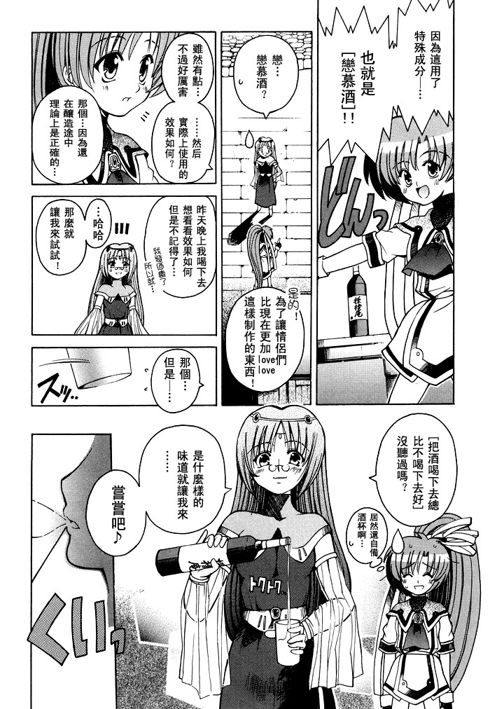 苍之海的托里斯特阿韩漫全集-CH04无删减无遮挡章节图片 