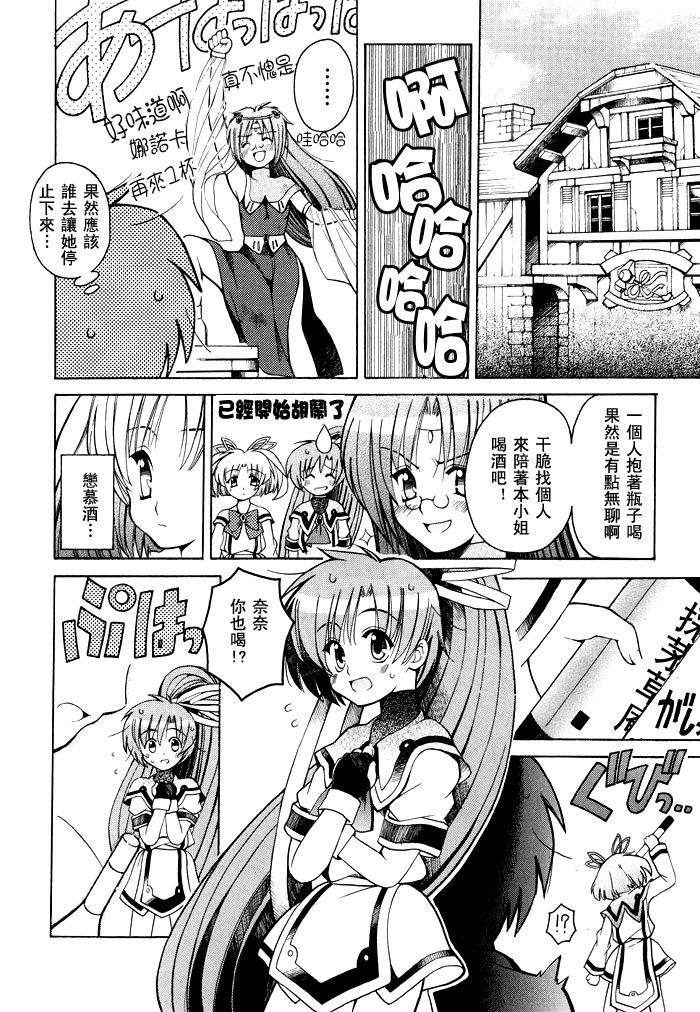 苍之海的托里斯特阿韩漫全集-CH04无删减无遮挡章节图片 