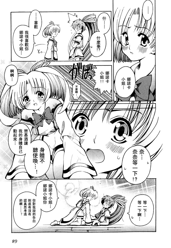 苍之海的托里斯特阿韩漫全集-CH04无删减无遮挡章节图片 