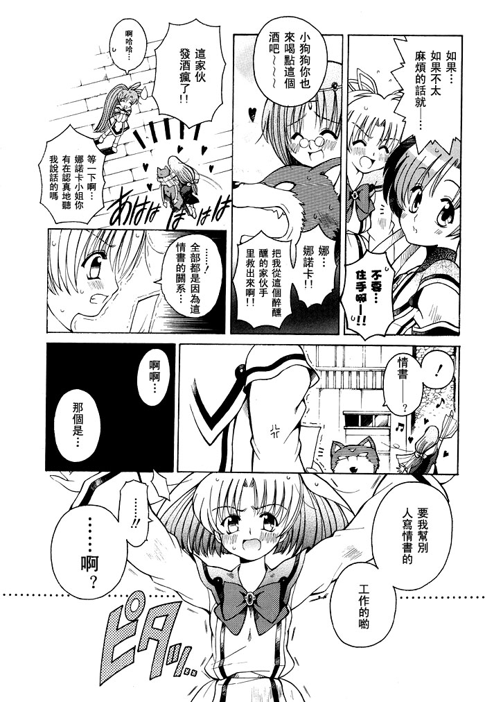 苍之海的托里斯特阿韩漫全集-CH04无删减无遮挡章节图片 