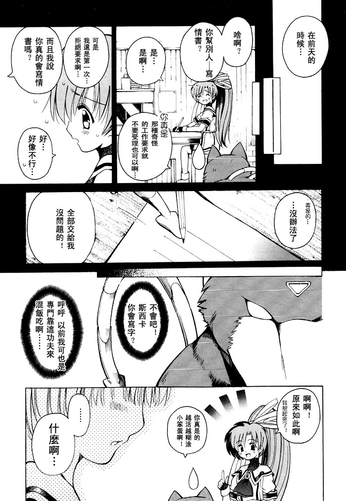 苍之海的托里斯特阿韩漫全集-CH04无删减无遮挡章节图片 
