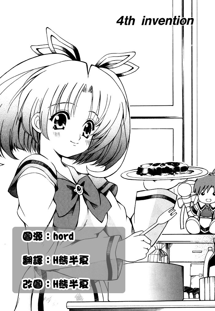 苍之海的托里斯特阿韩漫全集-CH04无删减无遮挡章节图片 