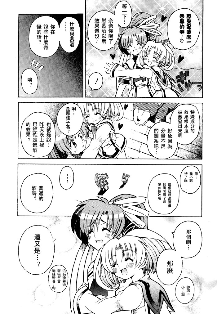苍之海的托里斯特阿韩漫全集-CH04无删减无遮挡章节图片 
