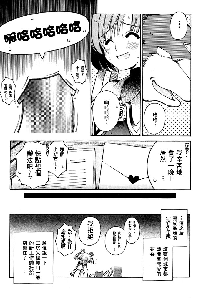 苍之海的托里斯特阿韩漫全集-CH04无删减无遮挡章节图片 