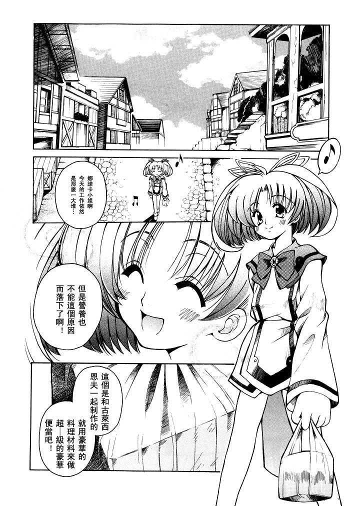 苍之海的托里斯特阿韩漫全集-CH04无删减无遮挡章节图片 