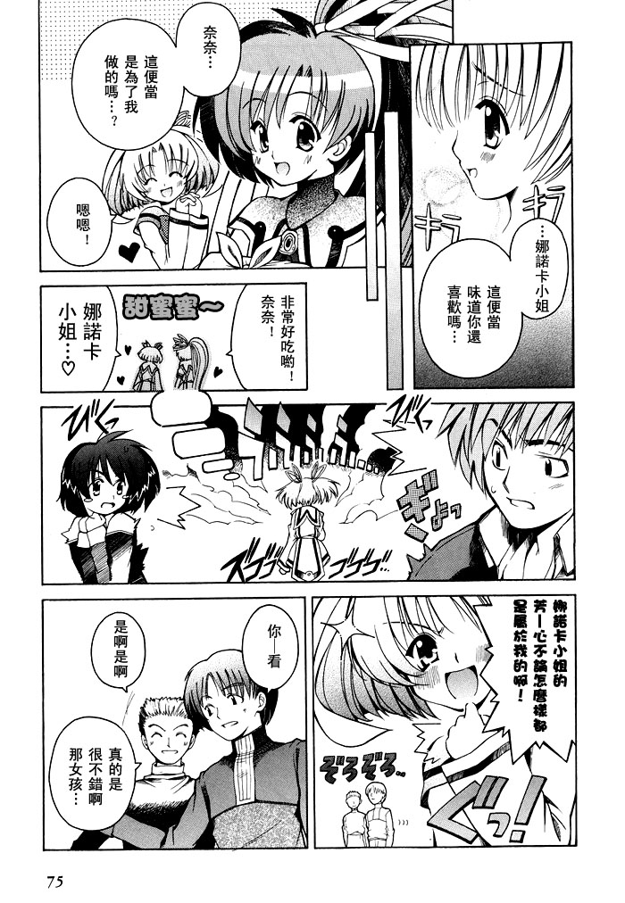 苍之海的托里斯特阿韩漫全集-CH04无删减无遮挡章节图片 