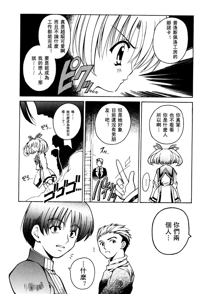 苍之海的托里斯特阿韩漫全集-CH04无删减无遮挡章节图片 