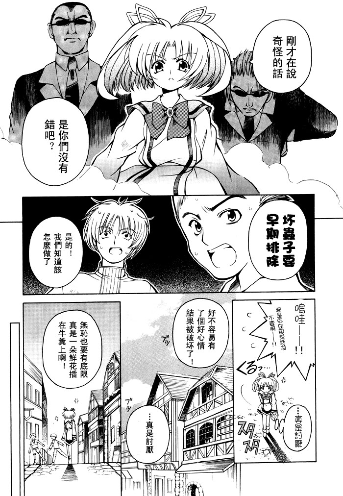 苍之海的托里斯特阿韩漫全集-CH04无删减无遮挡章节图片 