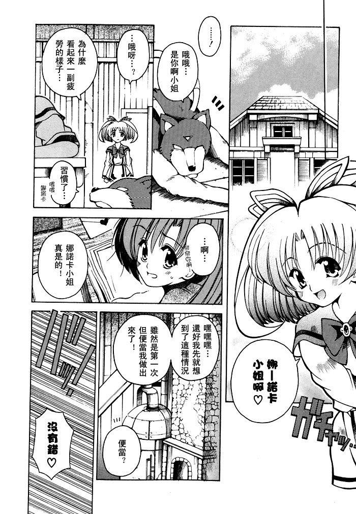 苍之海的托里斯特阿韩漫全集-CH04无删减无遮挡章节图片 