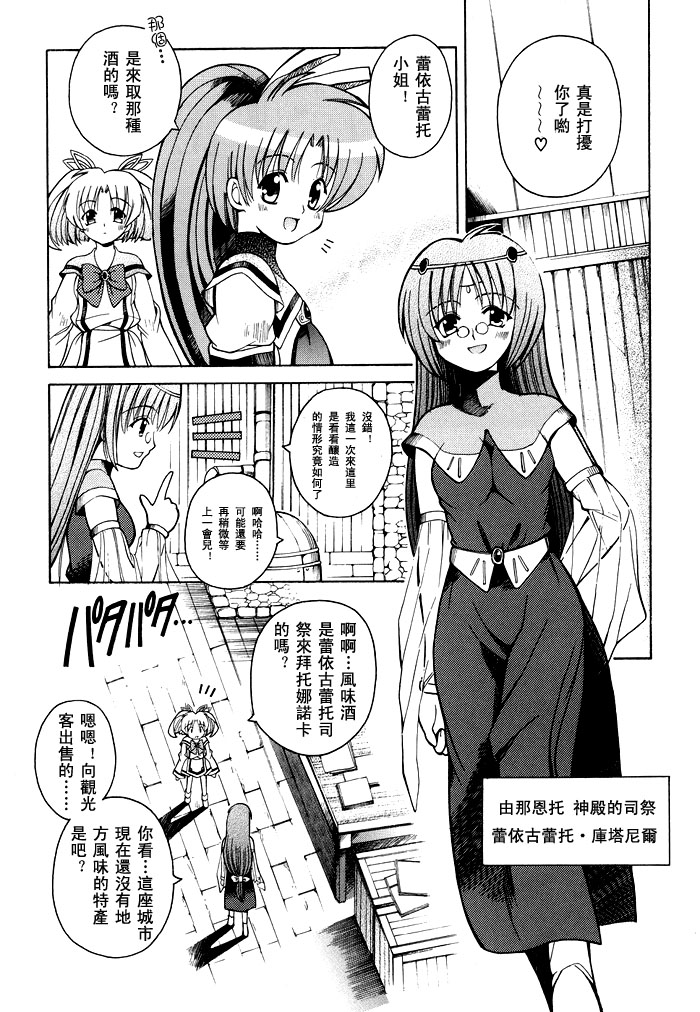 苍之海的托里斯特阿韩漫全集-CH04无删减无遮挡章节图片 