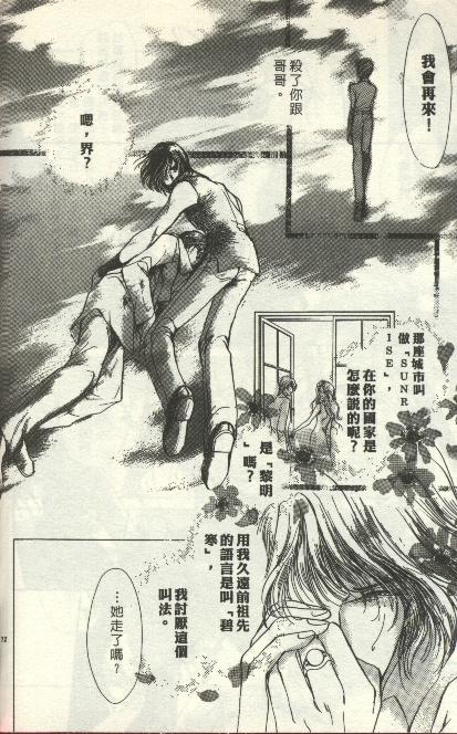 绿羊的梦韩漫全集-VOL01无删减无遮挡章节图片 