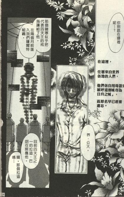 绿羊的梦韩漫全集-VOL01无删减无遮挡章节图片 