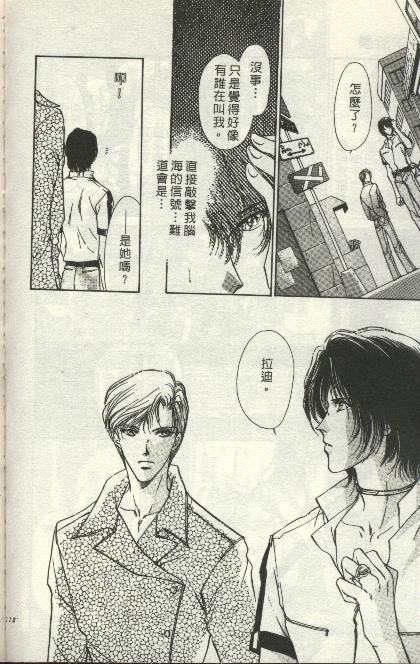 绿羊的梦韩漫全集-VOL01无删减无遮挡章节图片 
