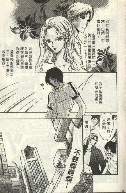 绿羊的梦韩漫全集-VOL01无删减无遮挡章节图片 