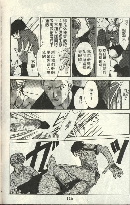 绿羊的梦韩漫全集-VOL01无删减无遮挡章节图片 
