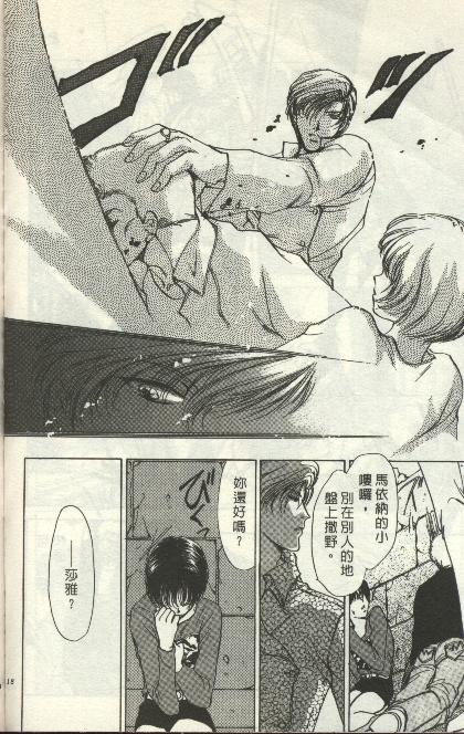 绿羊的梦韩漫全集-VOL01无删减无遮挡章节图片 